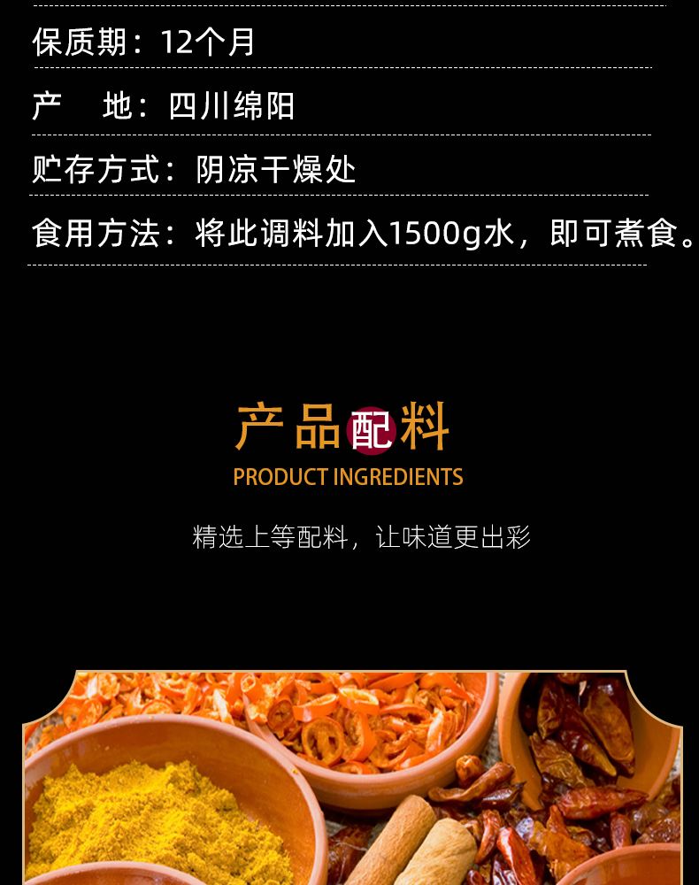 麻辣烫_04.png