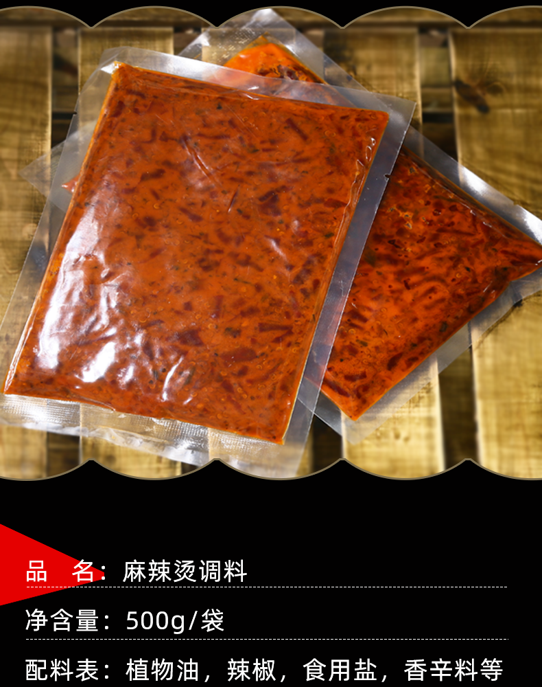 麻辣烫_03.png