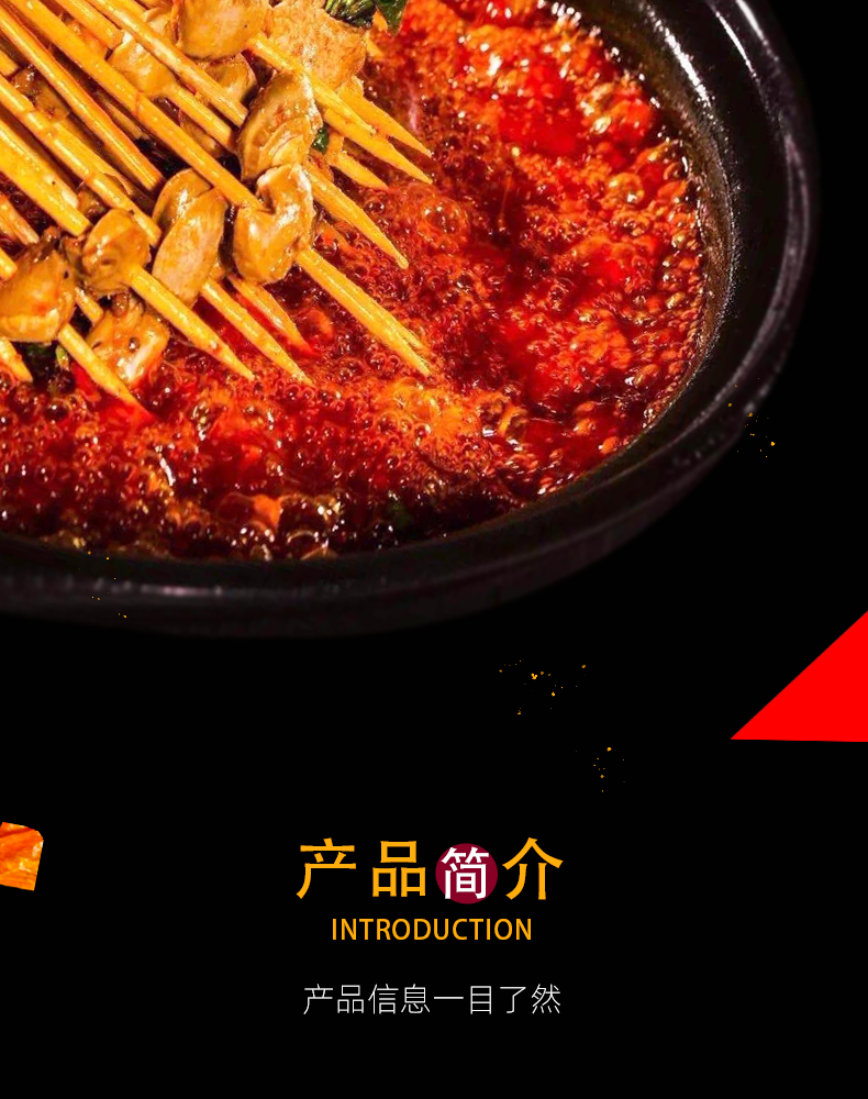 麻辣烫_02.png