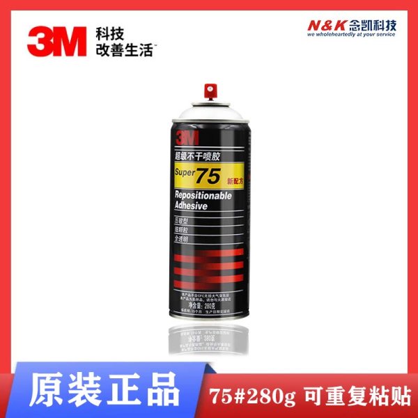 3M 75不干可重复粘贴喷胶胶水