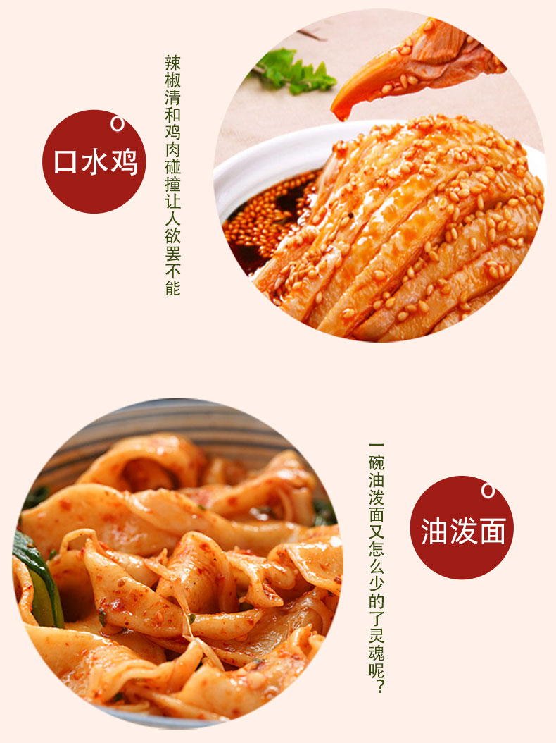 辣椒油详情新_04.jpg