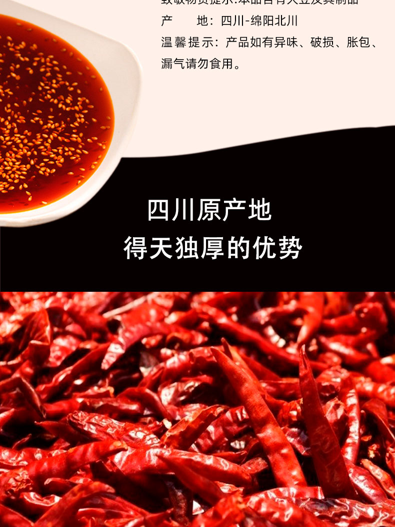 辣椒油详情新_02.jpg