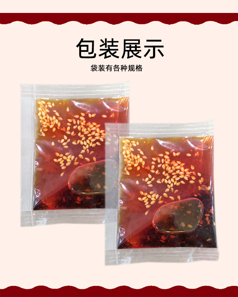 辣椒油详情新_05.jpg