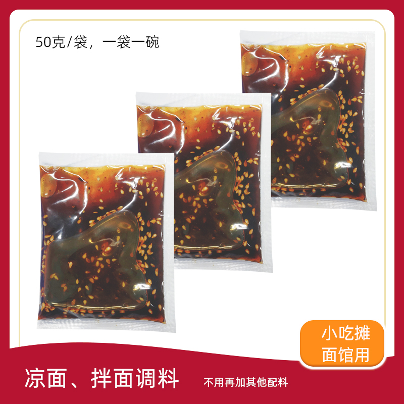凉面调料1.jpg