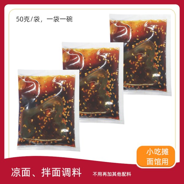 凉面凉粉调料