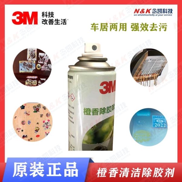 3M橙香清洗劑 去除膠帶殘留/汽車污漬 3M桔味無腐蝕清洗劑