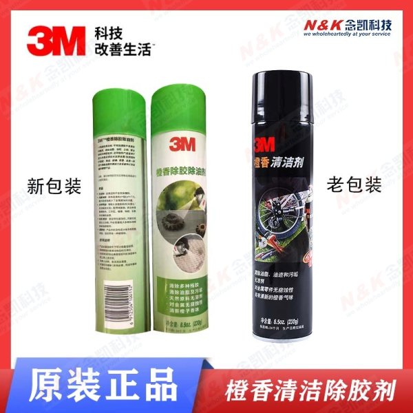 3M橙香清洗劑 去除膠帶殘留/汽車污漬 3M桔味無腐蝕清洗劑