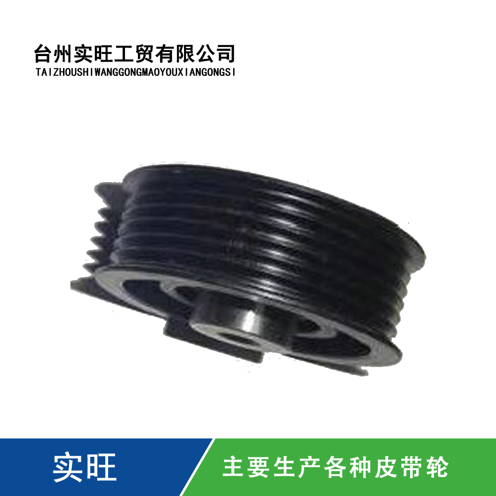 同步帶輪