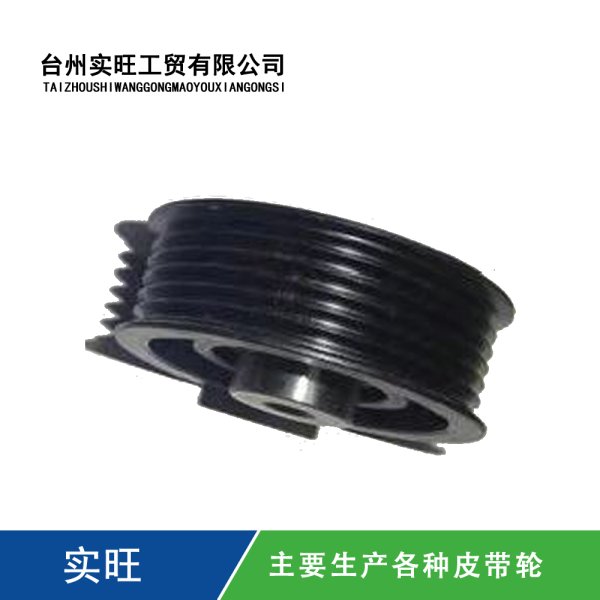 同步帶輪