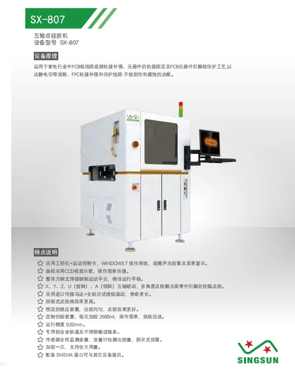 電子產(chǎn)品發(fā)展迅猛,點(diǎn)膠機(jī)需要在哪些方面進(jìn)行提高.png