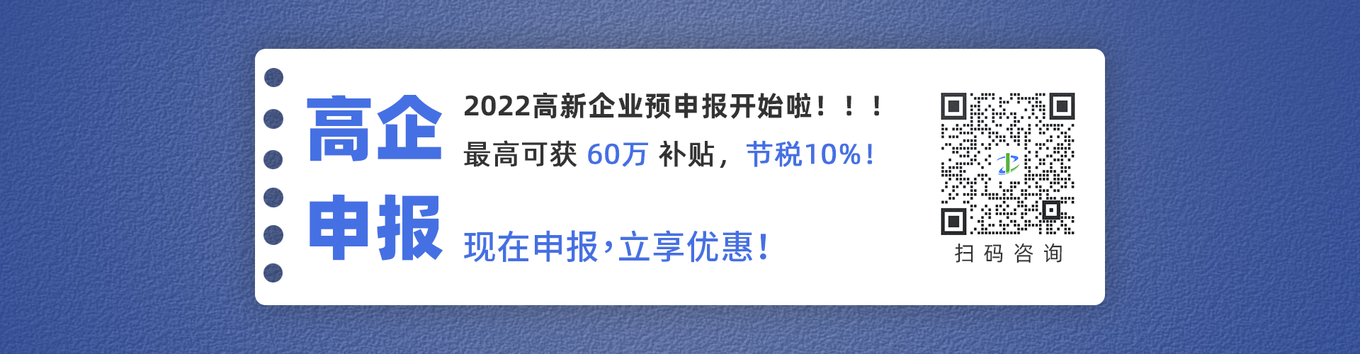 聯(lián)政咨詢(xún)