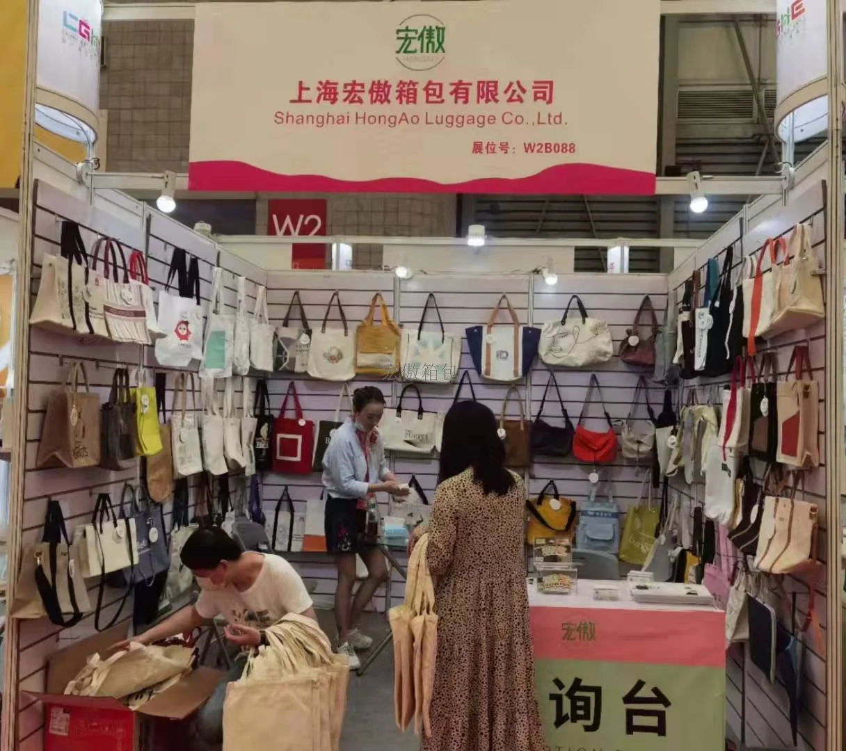 上海宏傲箱包.jpg