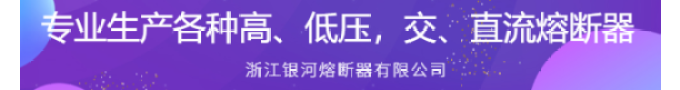 新能源汽车熔断器YREVq-400a，2