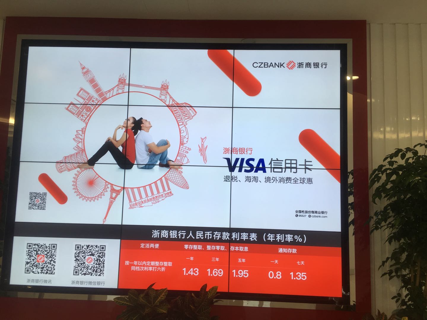 浙商銀行采用睿觀博品牌高清線纜