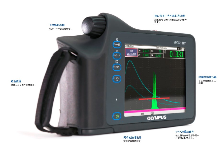 EPOCH 6LT便携式探伤仪