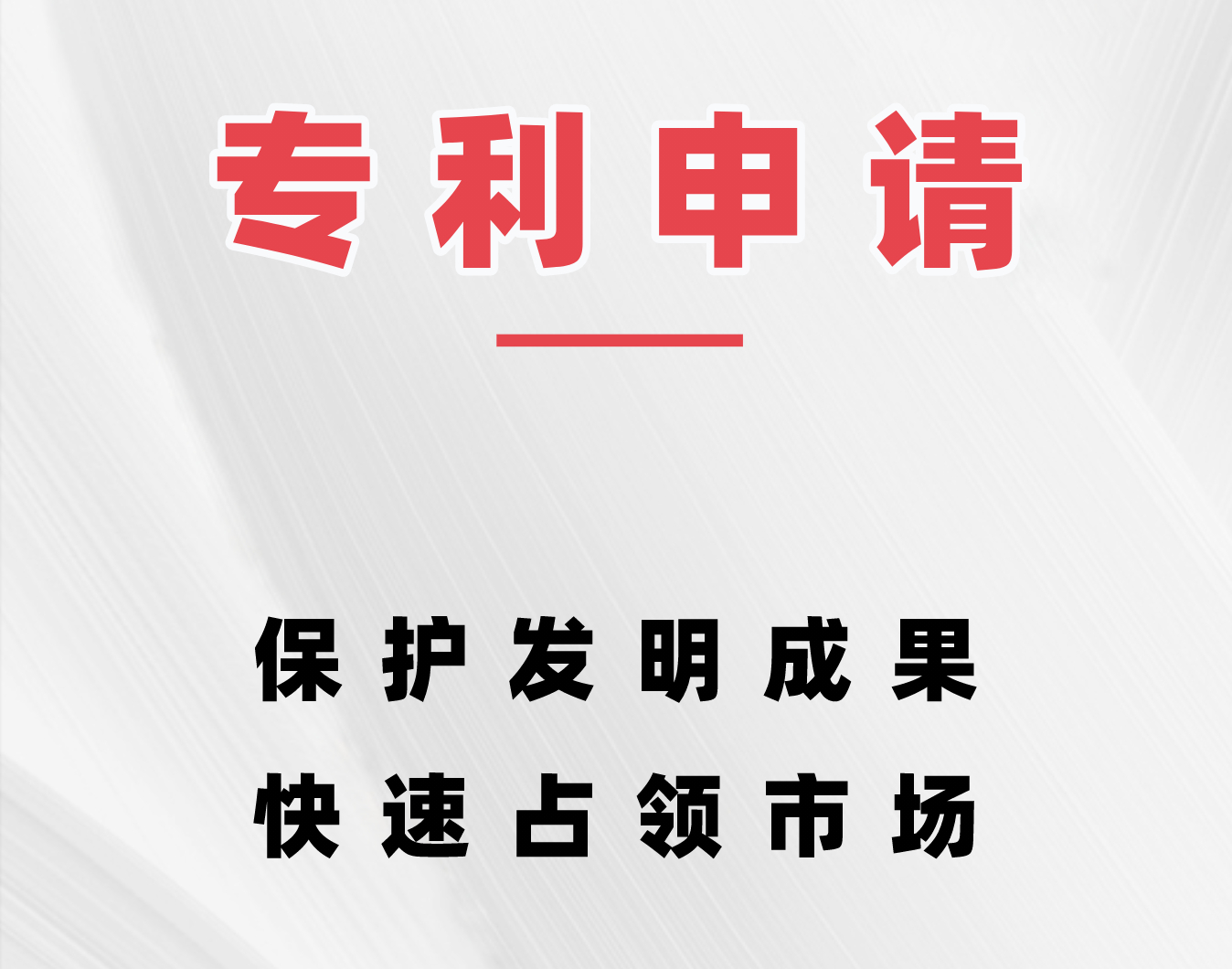 如何通過分案申請對已申請的專利進(jìn)行補(bǔ)救