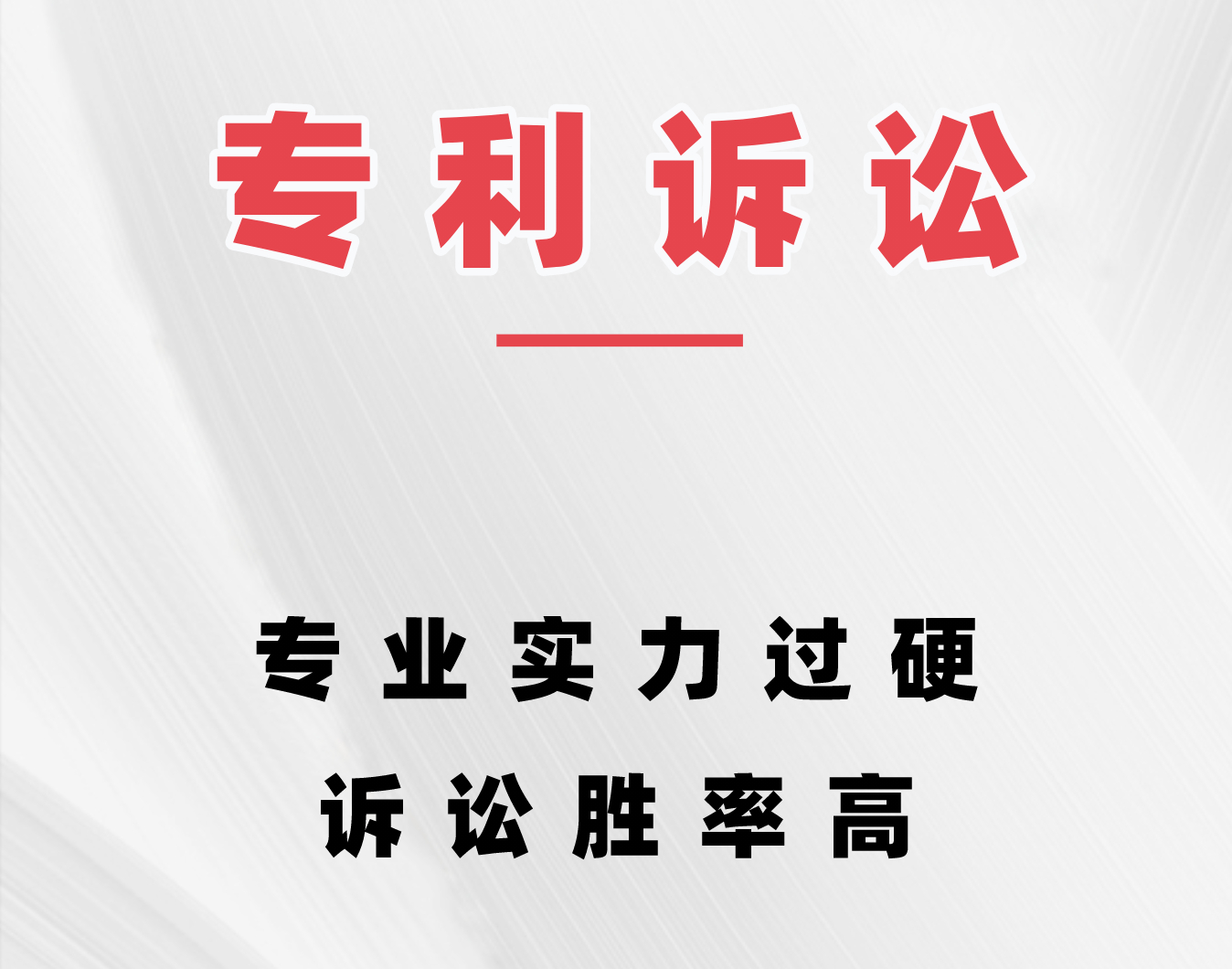 以微見著：從被請求專利無效，到專利維權(quán)訴訟勝利！