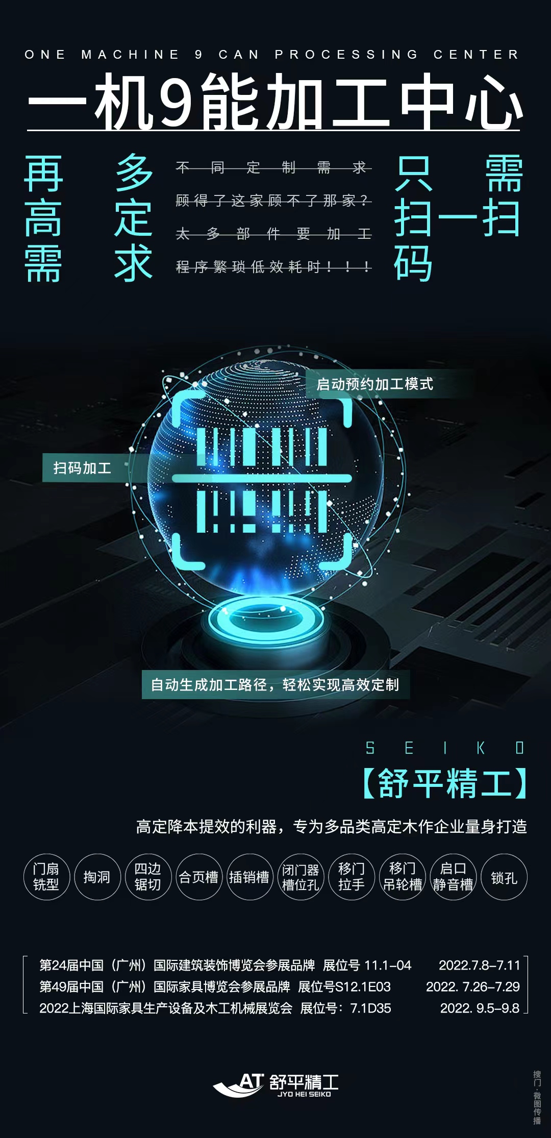 掃碼加工.jpg