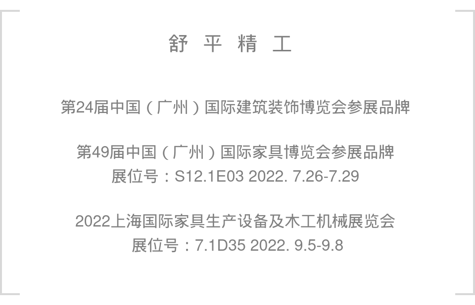 舒平精工.jpg