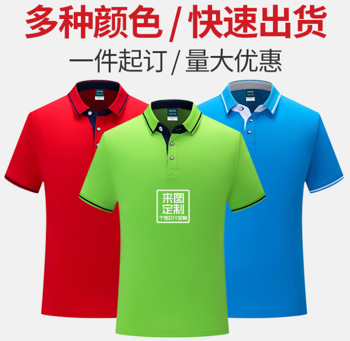 螺紋拼色POLO衫