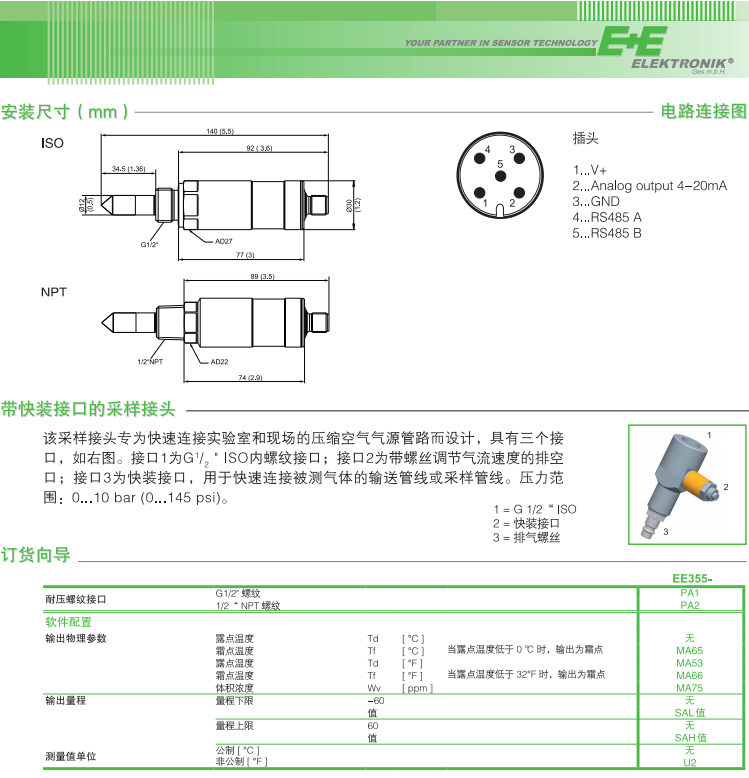 EE355-3.PNG