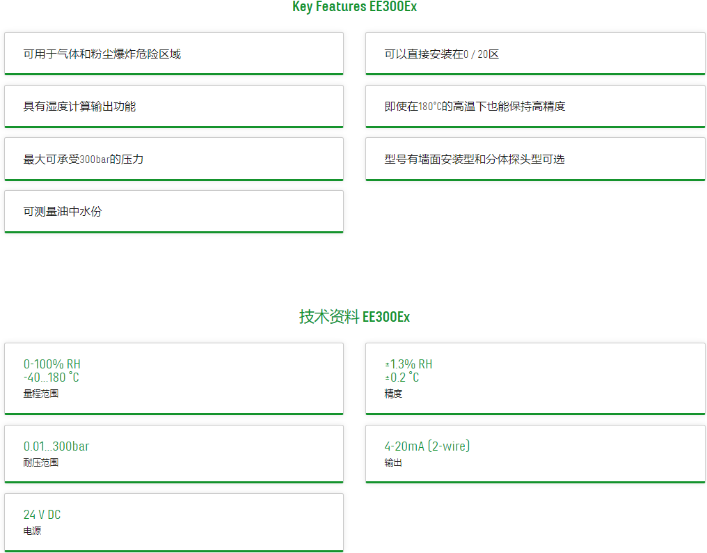 EE300EX-1.PNG