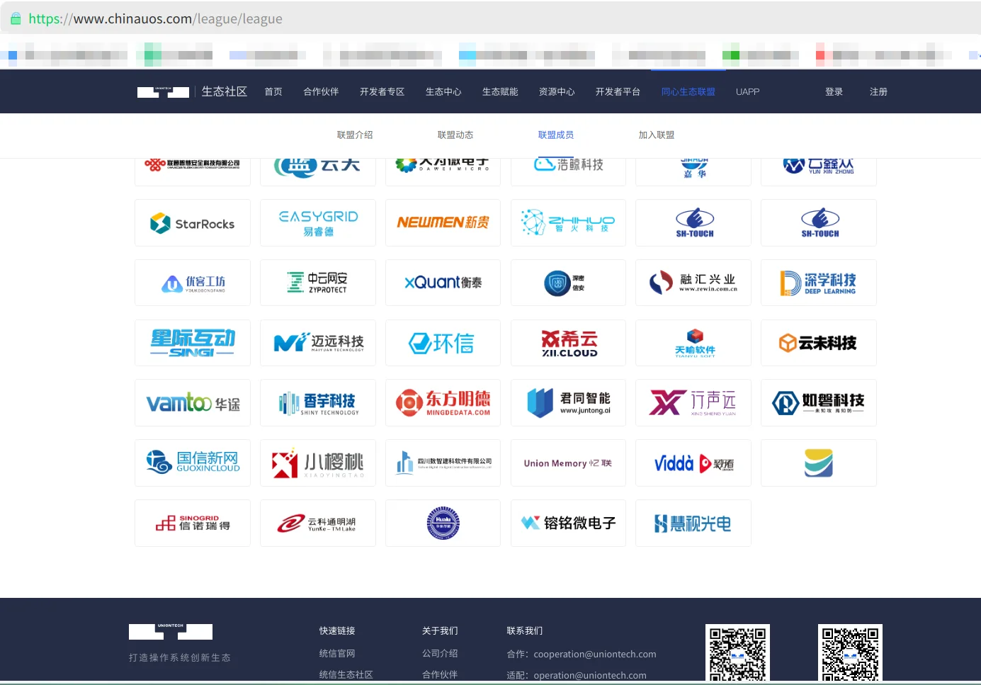 同心生態(tài)聯(lián)盟.png