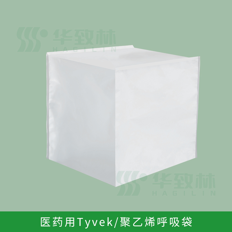 醫(yī)藥用Tyvek/聚乙烯呼吸袋