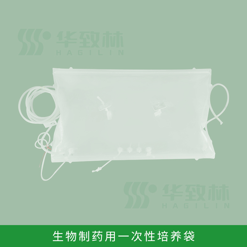 生物制藥用一次性培養(yǎng)袋