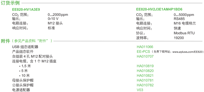 EE820-6.PNG