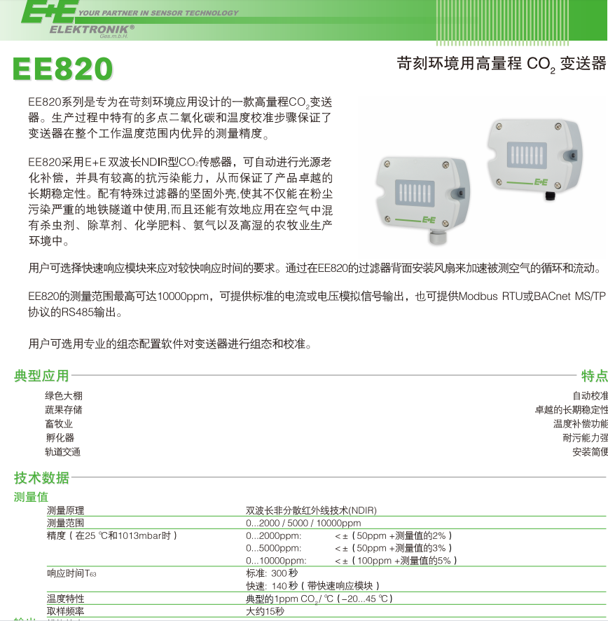 EE820-3.PNG