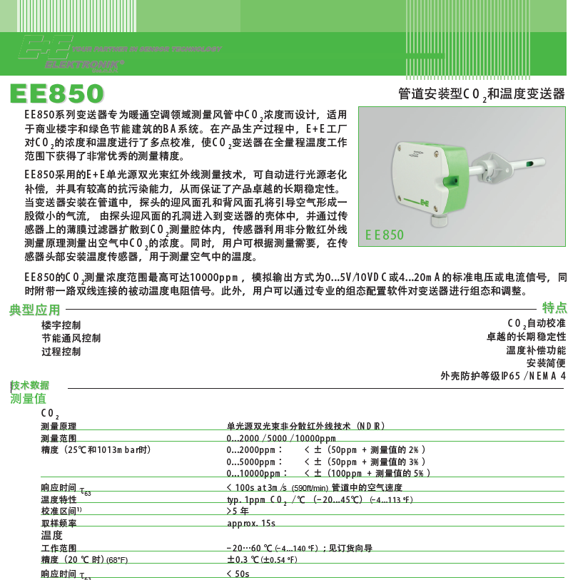 EE850-3.PNG