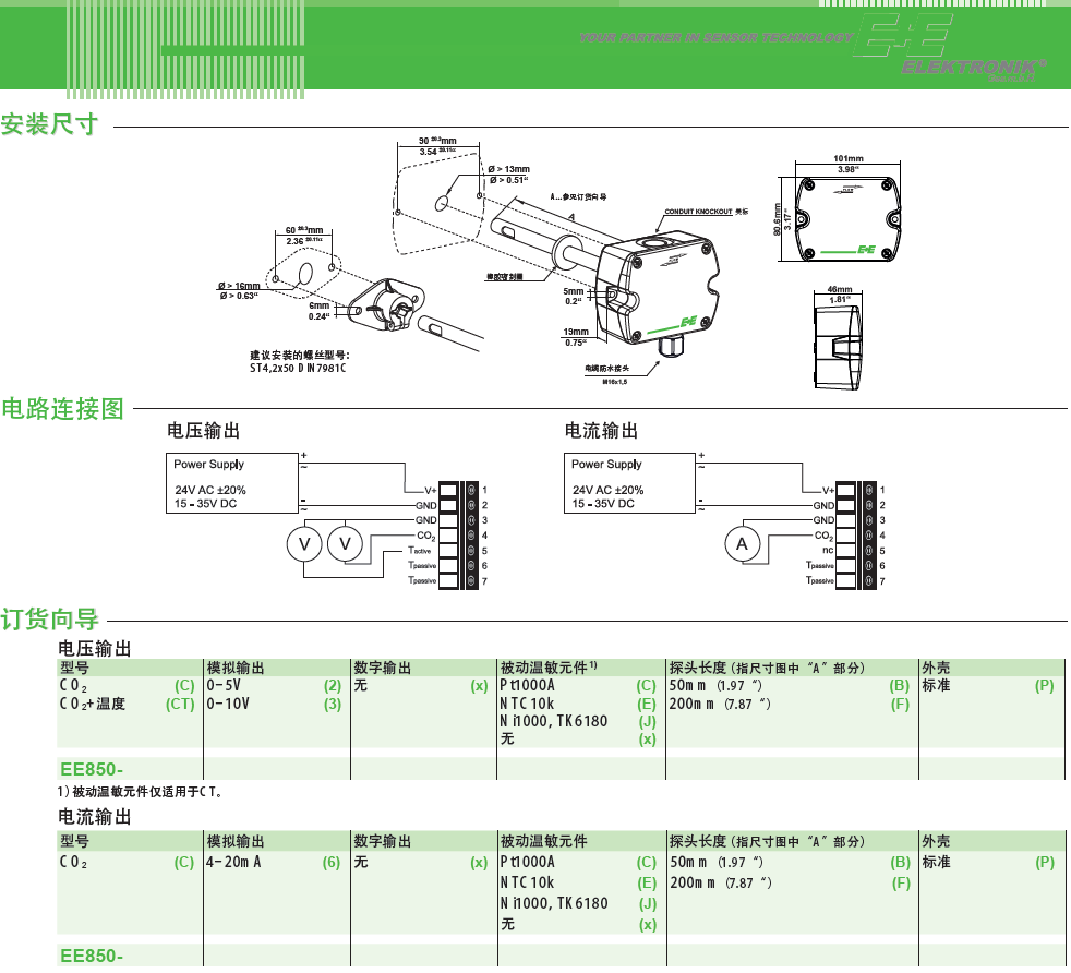 EE850-5.PNG