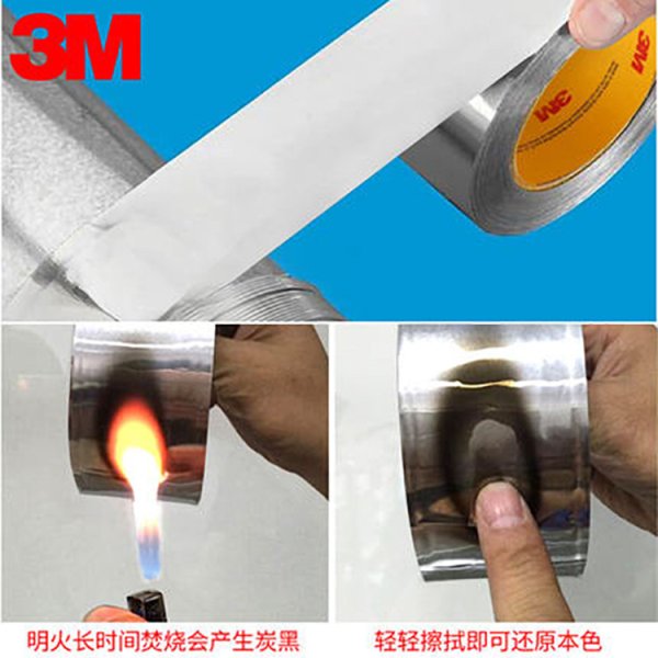 3M 425鋁箔膠帶 導電導熱耐高溫腐蝕阻燃防火防水修補管道密封