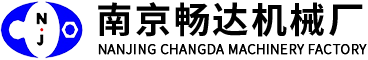 南京暢達(dá)機(jī)械廠(chǎng)