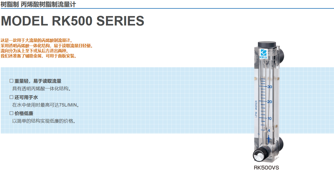 RK500-1.PNG