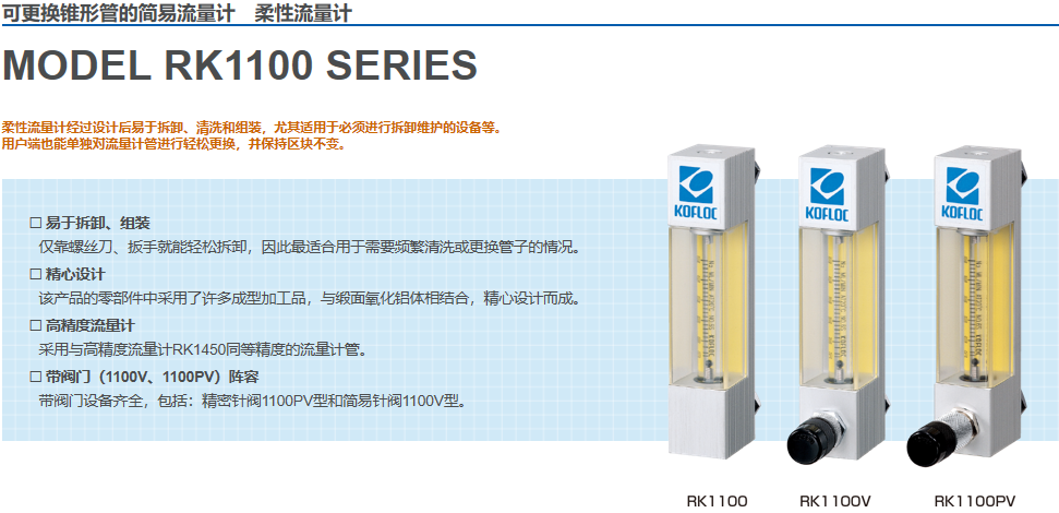 RK1100-1.PNG