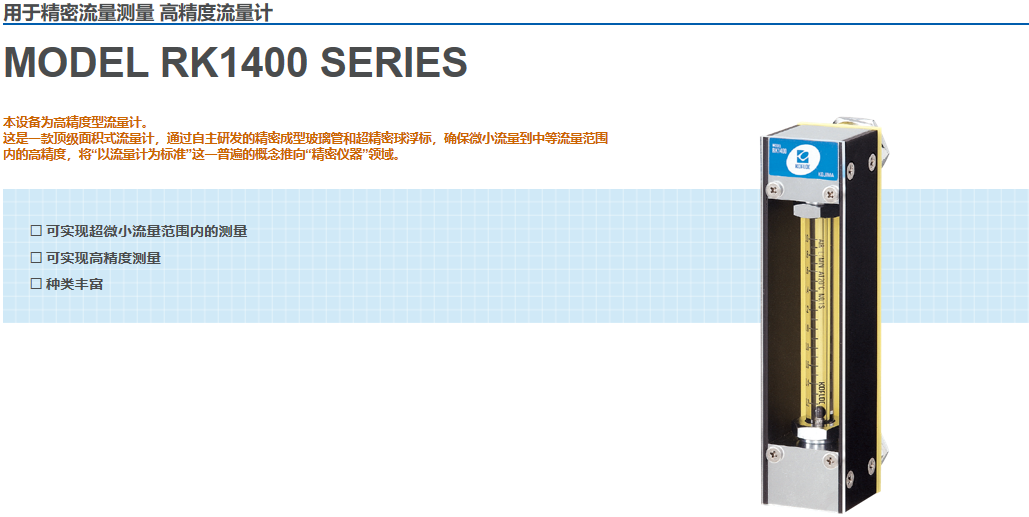 RK1400-1.PNG