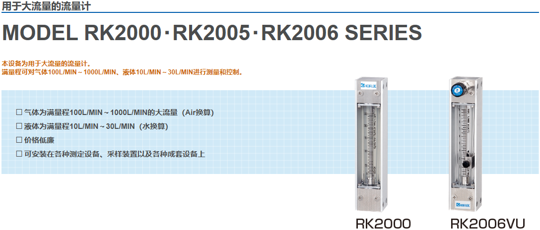 RK2000-1.PNG