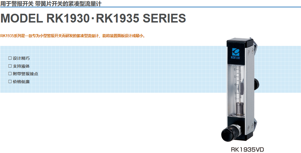 RK1930-1.PNG