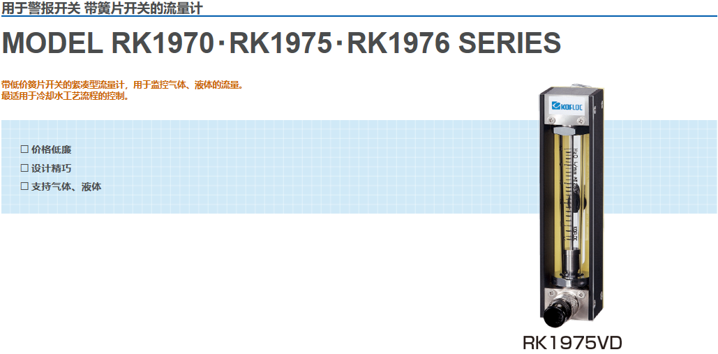 RK1970-1.PNG