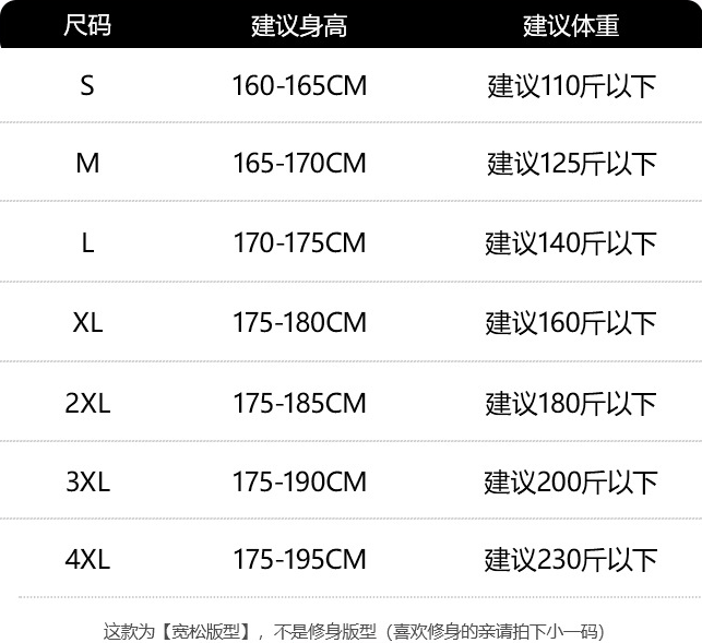 衛(wèi)衣尺碼1.png