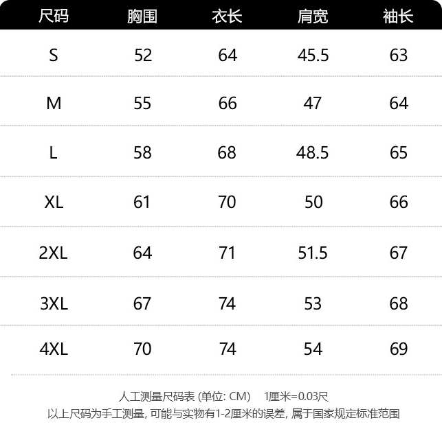 衛(wèi)衣尺碼.png