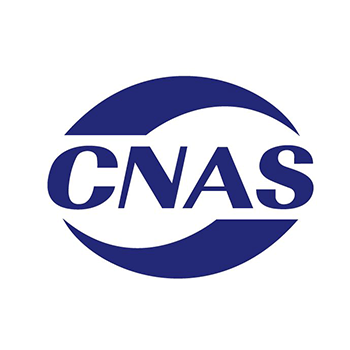 CNAS輔導