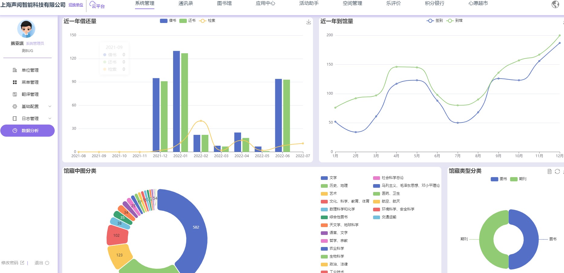 图书馆智能化管理云平台.jpg