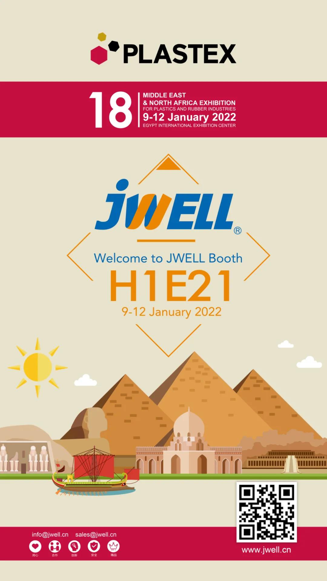 新年新市場|金緯人再赴埃及參加國際塑料展PLASTEX2022