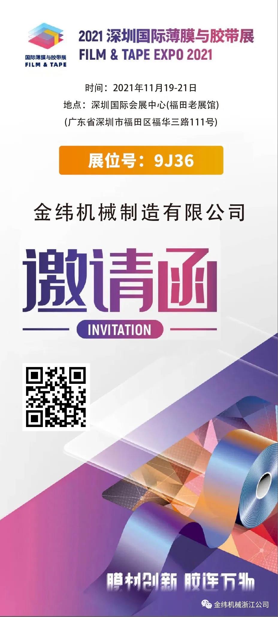 2021第15屆深圳國際塑料橡膠工業展覽會和深圳國際生物降解塑料及應用展覽會將于2021年10月19-21日在深圳會展中心（福田老展館）舉辦。作為華南地區橡塑行