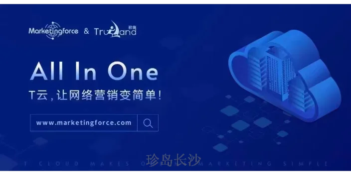 珍島T云智能營銷.png