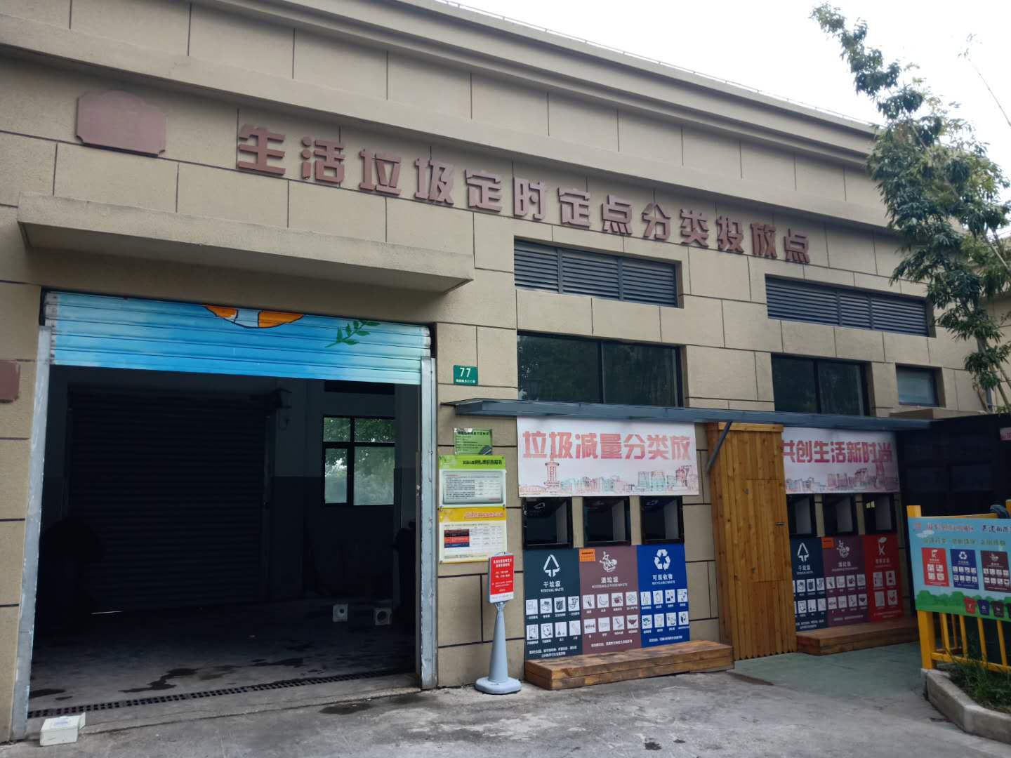 生活垃圾分類(lèi)