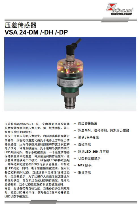 VSA24-DM1.PNG
